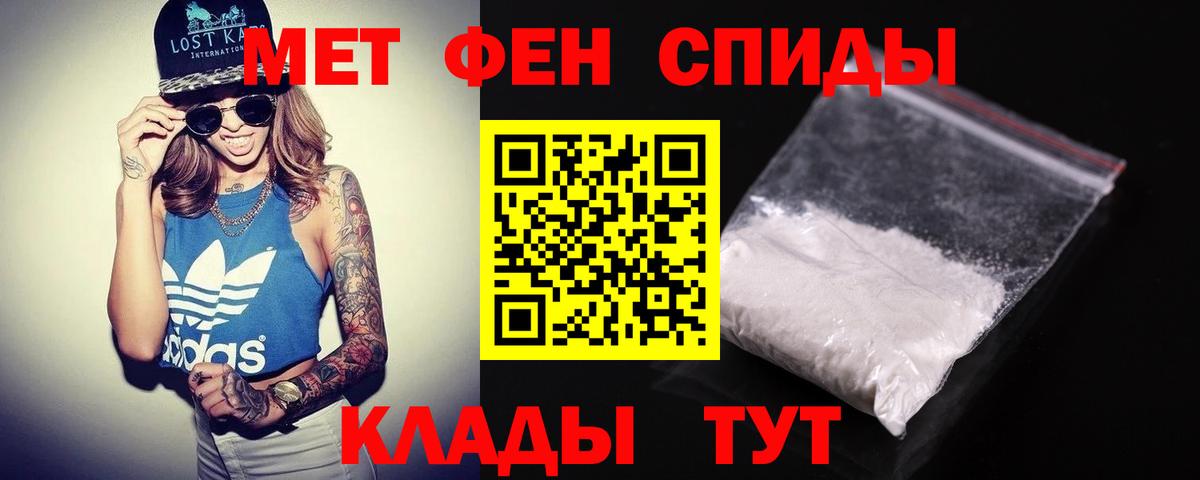 Амфетамин 97% Черняховск