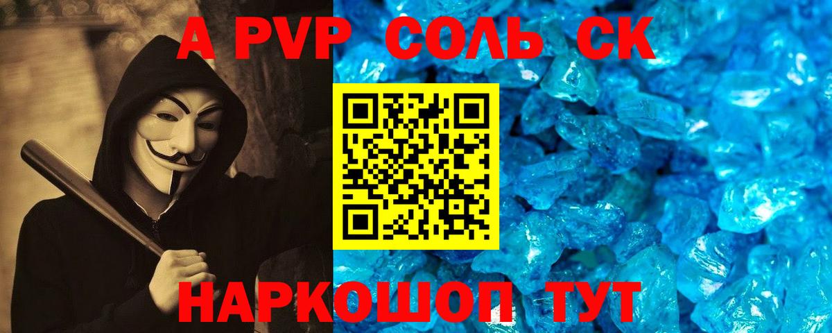А ПВП VHQ Черняховск