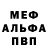 Метадон кристалл Max Lanza