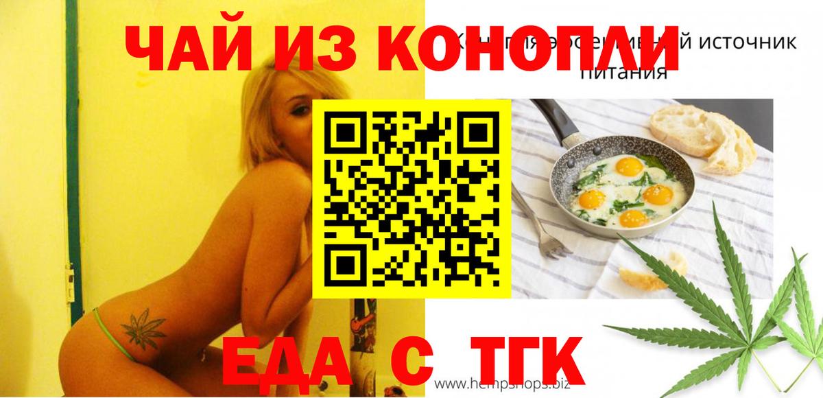 Черняховск  Canna-Cookies конопля  Вход с VPN 