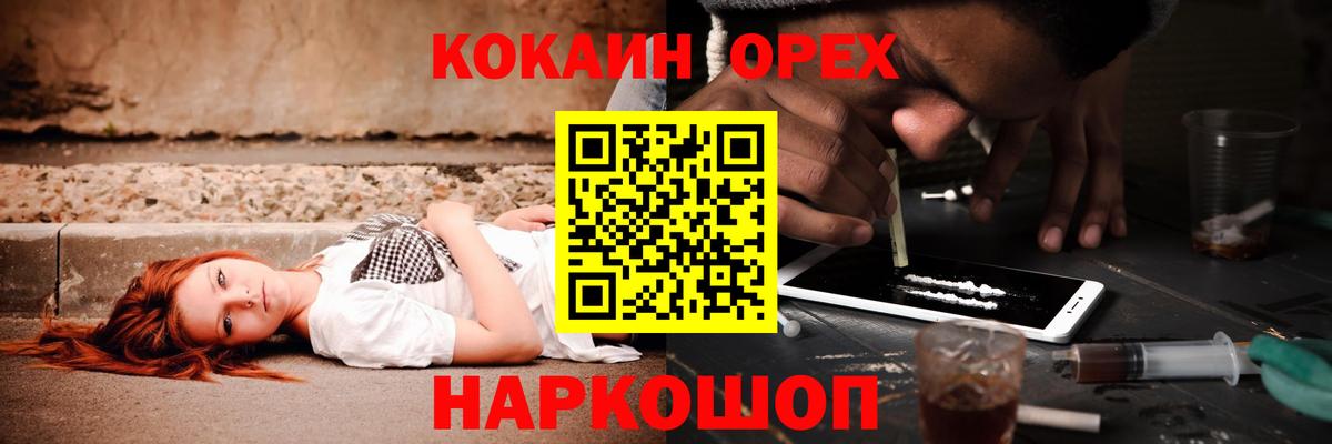 COCAIN 97%  Кокаин  Кокаин 97%  Черняховск  Вход с VPN 