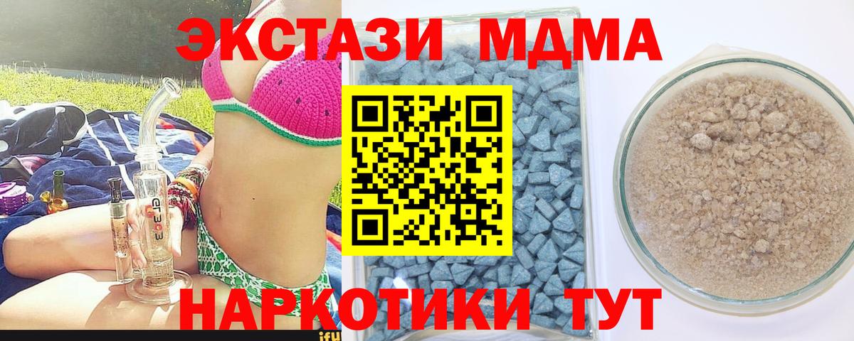 Черняховск  Экстази  Вход с VPN  Экстази 300 mg 