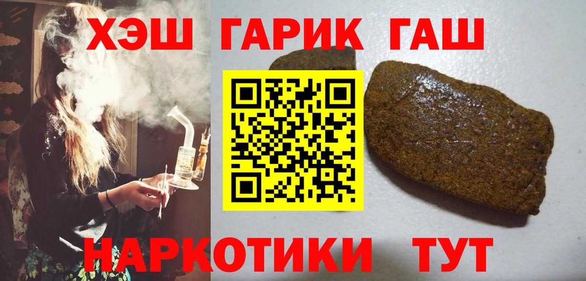 ГАШ Изолятор  Гашиш Ice-O-Lator  Черняховск  наркотики  Вход с VPN 