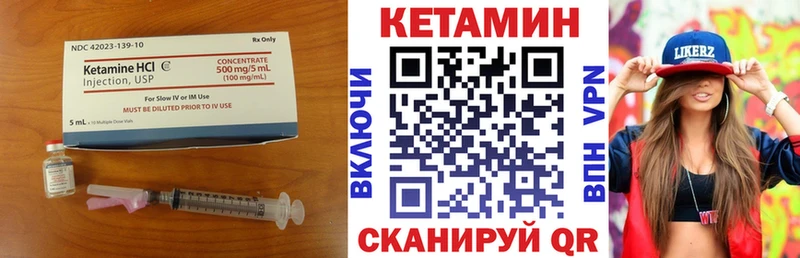 цены наркотик  Черняховск  КЕТАМИН VHQ 