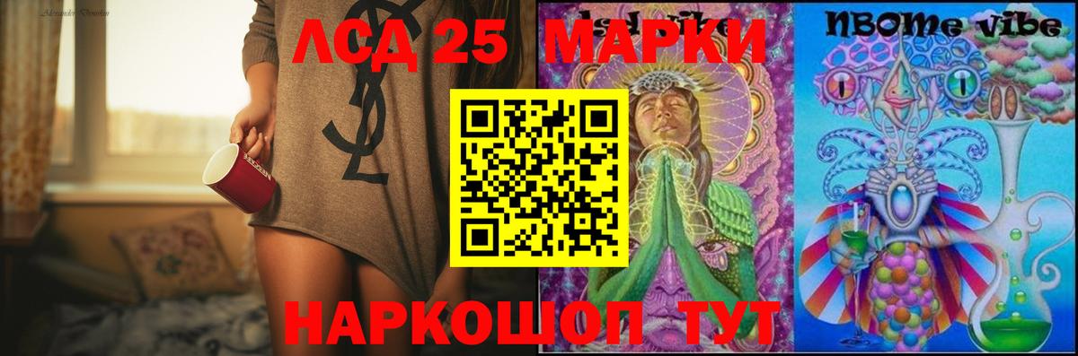 LSD-25 экстази ecstasy Черняховск