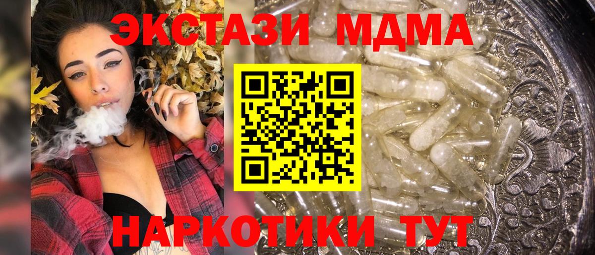 МДМА  MDMA VHQ  МДМА Molly  Вход с VPN  Черняховск 