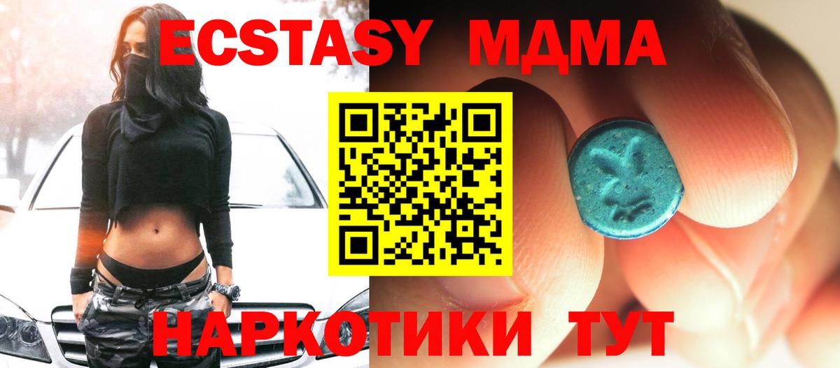 MDMA Molly Черняховск