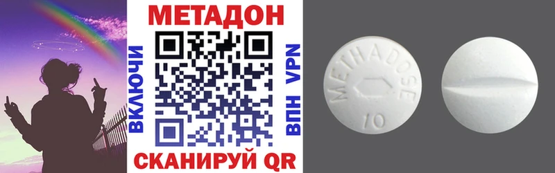МЕТАДОН methadone  Черняховск 