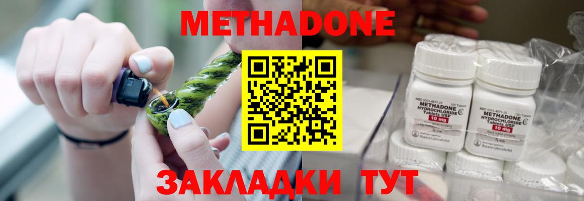 Черняховск  МЕТАДОН белоснежный  Вход с VPN  МЕТАДОН VHQ 
