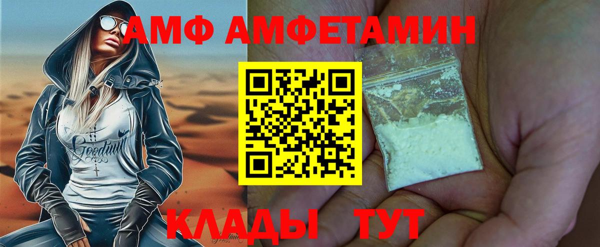 Метамфетамин витя  Вход с VPN  Черняховск 