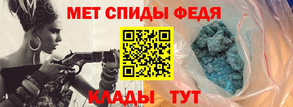 МЕТАМФЕТАМИН мет Черняховск