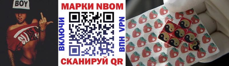 Марки 25I-NBOMe 1,8мг  кракен как войти  Черняховск 