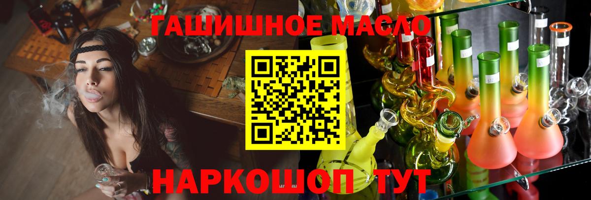Дистиллят ТГК THC oil Черняховск