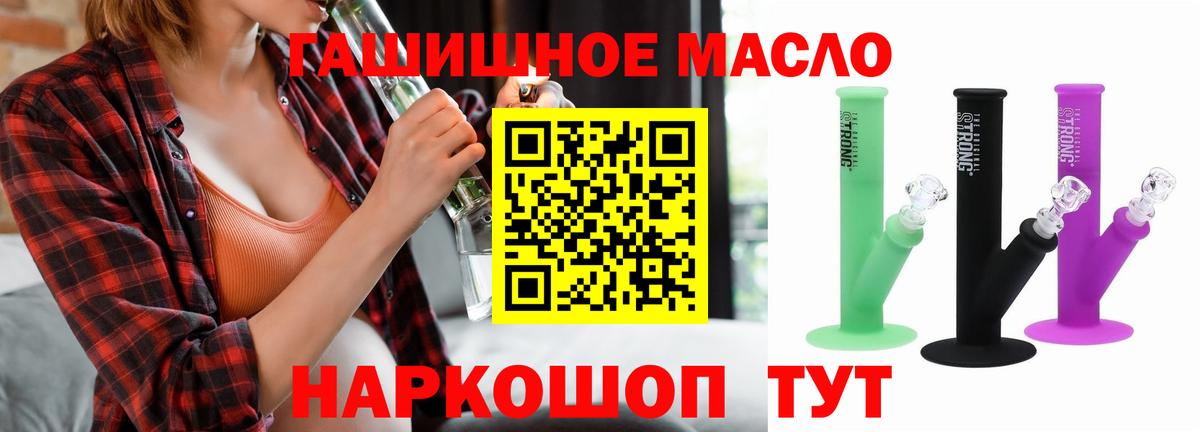 Черняховск  Дистиллят ТГК вейп  продажа наркотиков  Вход с VPN 
