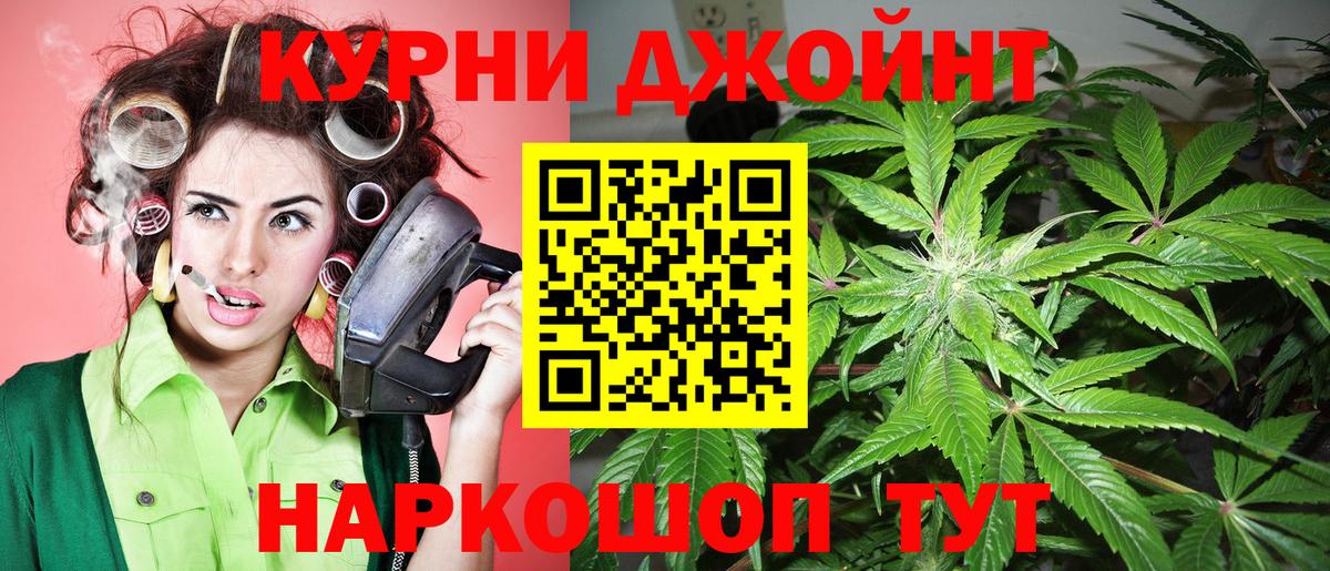 Каннабис White Widow Черняховск
